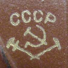 Photo of USSR Logo on Boxcars