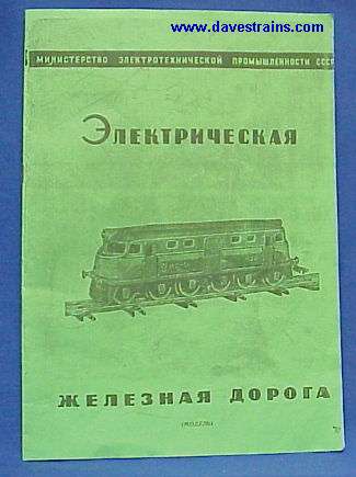 Photo of 1955 Manual